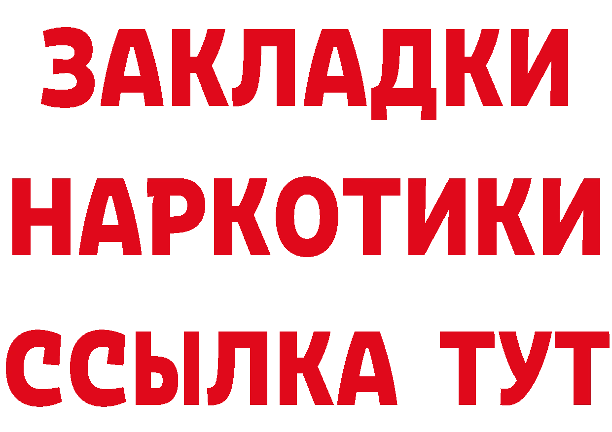 ГАШ Premium зеркало площадка ссылка на мегу Солнечногорск